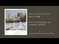 Phoebe Bridgers - 明天過後 Day After Tomorrow 中英文歌詞 | 冷門英文歌