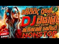 Download Lagu Trending dj nonstop 2025 | 2025 New sinhala songs dj remix | Bass boosted | Dance dj remix sinhala