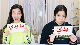 تحدي اطباق السحور بدي أو ما بدي 