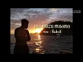 Download Lagu Ine muzu mbana -sahril
