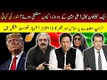 Download Lagu Inside story of a telephone call and two resignations|| Trump Deal, Shahbaz Government in trouble? 