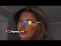 هي السمرة شوكولاته 🤤🤞حالات واتس اب 😌🍭 غرور بنات 😎👑 كبرياء انثى 🦋✨ اغاني عن الغرور 2023
