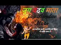 Download Lagu जुग बंदव माता|| Jug Bandav Mata || पचरा जसगीत||Navratri New Song 2025 || @MorMaatiKmaya