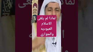 لماذا لم يلغى الاسلام العبودية فتاوي الشيخ مصطفى العدوي فتاوى العدوي مصطفى العدوي فتاوي 