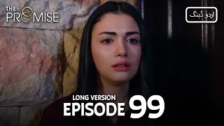 Promise Long Episode 99 | یمین | طویل ورژن قسط 99