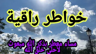 خواطر راقية مسائية   مسائكم سعادة و راحة بال   مناظر الغروب من تصويري     دندنها