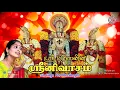 Sri Prasana Sinivasam, Srinivasam Bajarae Tamil Devotional Songs by Nithyashree Mahadevan
