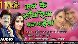  video mann ke sawariya ban gaila dinesh lal nirahua udit narayan 
