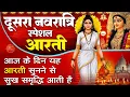 Download Lagu MORNING BHAJANदूसरा नवरात्रि स्पेशल ब्रह्मचारिणी माता आरती |जय ब्रह्मचारिणी माँ |NAVRATRI MATA AARTI