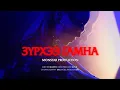 Download Lagu EBO - Zurkhee Gamna (Lyrics)
