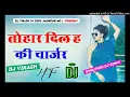 Download Lagu #dj_vikash_hi_hi_tech hum kari pyar tohase 2023 tohar dil ha ki chargar mix vikash hi tech 2023