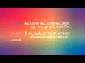 Download Lagu Kooda Mela Kooda Vechchu Tamil Karaoke with Lyrics