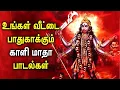 Download Lagu GODDESS KALI WILL SECURE YOUR HOME | Most Popular Kali Amman Padalgal | Best Tamil Devotional Songs