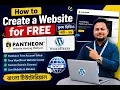How to Create a Free WordPress Website with Pantheon Bangla Tutorial 2026