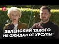 Download Lagu ⚡Послухайте, що УРСУЛА сказала ЗЕЛЕНСЬКОМУ прямо в лице! Увага на РЕАКЦІЮ. Такого НЕ ОЧІКУВАВ НІХТО