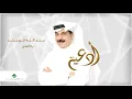 Abdullah Al Ruwaished ... Ya Elahi | عبد الله الرويشد ... يا الاهي