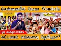 Wonderla திறப்பால் சென்னை மக்கள் குஷி! | பதற வைக்கும் 43 Rides | கட்டணம் எவ்வளவு தெரியுமா? |