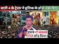 Download Lagu Baaghi 4 Trailer Shocks Bollywood | Hrithik Roshan Reaction | Tiger Shroff \u0026 Sanjay Dutt Blockbuster