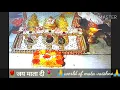 Lagu Mata Vaishno devi ji ki yatra mein Bajne wale Bhajan/Sotra || Jai Mata Di