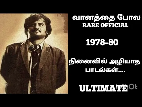 Download MP3 1978 - 80 /சோக பாடல்கள் /ULTIMATE /என்றும் நினைவில் .../SUBSCRIBE /COMMENT/ உறவுகளே...🔴🔴🔴