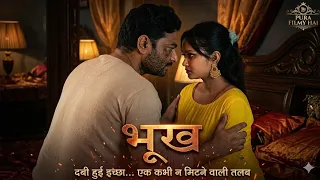 bodys bhookh zeher 
