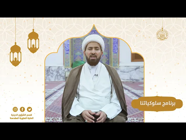 ⁣#سلوكياتنا في الشهر الفضيل