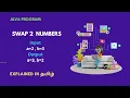 3 Swapping two numbers in Java Explained in Tamil