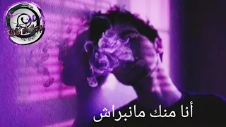                                                           حالات واتساب الشاب خالد أنا المغبون سبابي دندنها