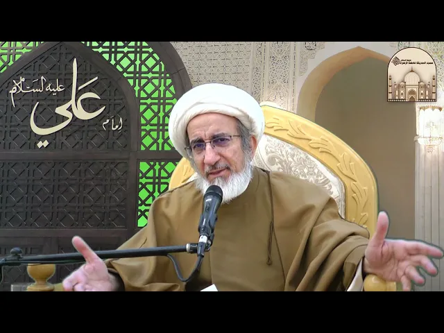 ⁣أسرار سورة الفاتحة - 10- سماحة الشيخ حبيب الكاظمي