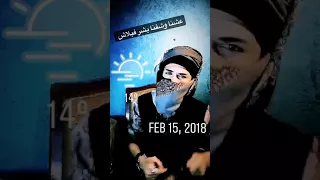 عشنا وشفنا بشر فبلاش  عشنا وشفنا بشر فبلاش