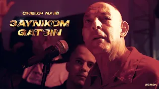 الشيخ ناني و الل ي ڤلنا عينيكم ڤاطعين لايف بضرابين بلعباس العرش 