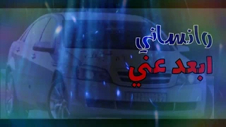 قروشه FM اغاني ليبيه ابعد عني وانساني 