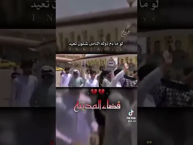 ⁣مجموعة من الشباب يجوبون شارعاً بأهزوجة تعبر عن اكرام اهل التضحية و الفداء #رباط