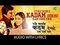 Download Lagu Uthe Sabke Kadam with lyrics | Basu Chatterjee | Lata, Pearl Padamse \u0026 Amit K | Baton Baton Mein