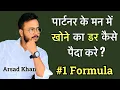 Lagu How to create fear of loss in your partner? How to increase value in a relationship || Arsad Khan