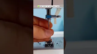 حل اغلب مشاكل ماكينة خياطة بتصحيح هذا الخطأ الصغير خياطة تعلم خياطة Sewinghacks 