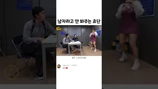 남자라고 안 봐주는 쵸단 