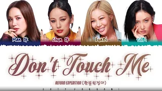 refund expedition refund sisters dont touch me lyrics color coded han rom eng 