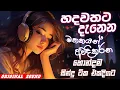 Download Lagu Best Sinhala Songs Collection | Manoparakata(මනෝපාරකට) | Best Old Sinhala Songs Collection
