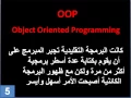 Java Language Tutorial Part 3 - In Moroccan Darija