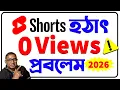 Channel