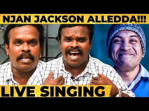 Download MP3 Njan Jackson Allada LIVE Singing - Antony Dasan Experience | Ambili | Soubin