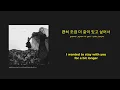 [ENG/ROM] ASH ISLAND - Goodbye (Feat. Paul Blanco)