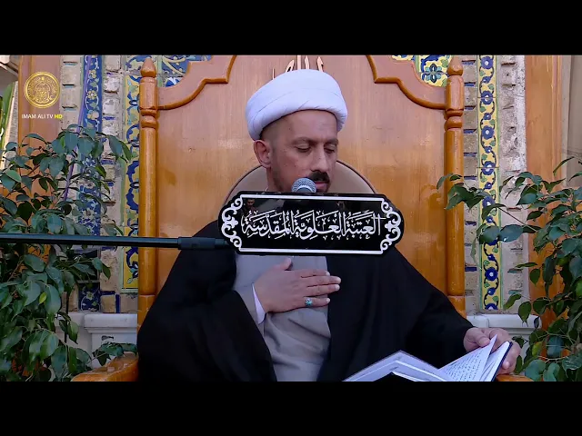 ⁣زيارة أمير المؤمنين (ع) في يوم المبعث النبوي الشريف | الشيخ شبر معلة 1447 هـ