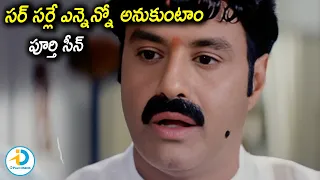  sarsarle ennenno anukuntam balakrishna dialogue id post cinema