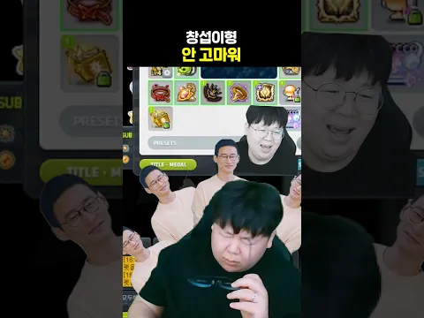 메이플 현질하면 생기는 일
