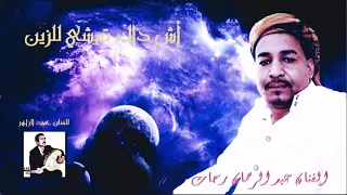 أش داك تمشي للزين 