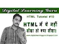 Learn HTML in Hindi Frame Tag Frameset Tag By Manjay Singh in hindi