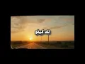 Alshami keefo lyrics 