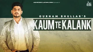 Kaum Te Kalank | (Full Song) | Gurnam Bhullar | Gill Raunta | New Punjabi Songs 2020 | Jass Records